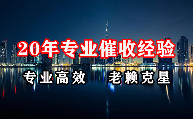 民乐收债公司